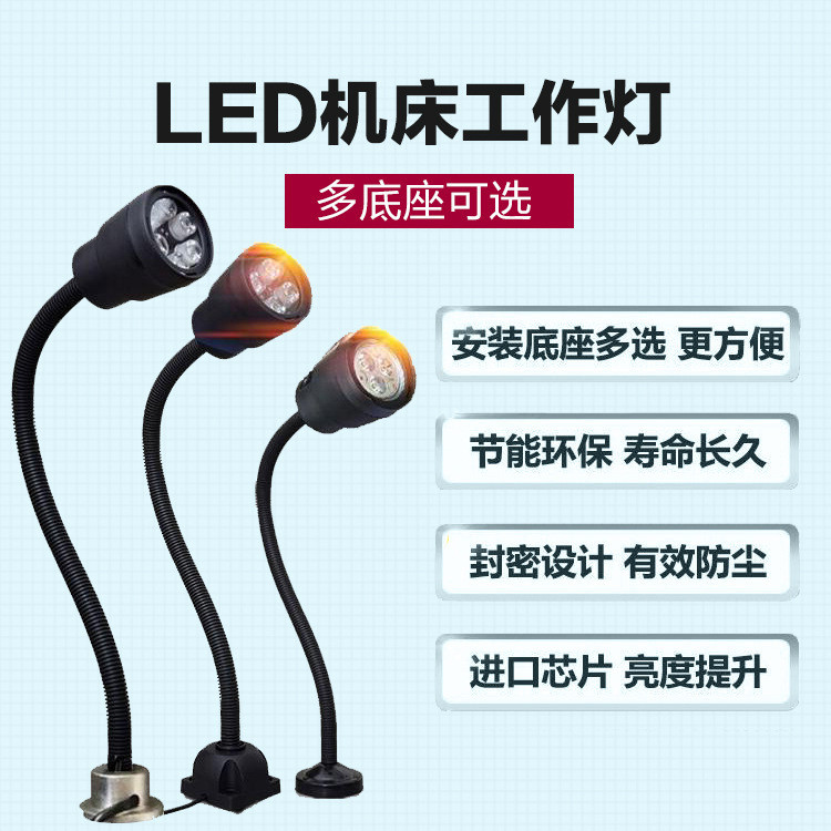 LED工作灯